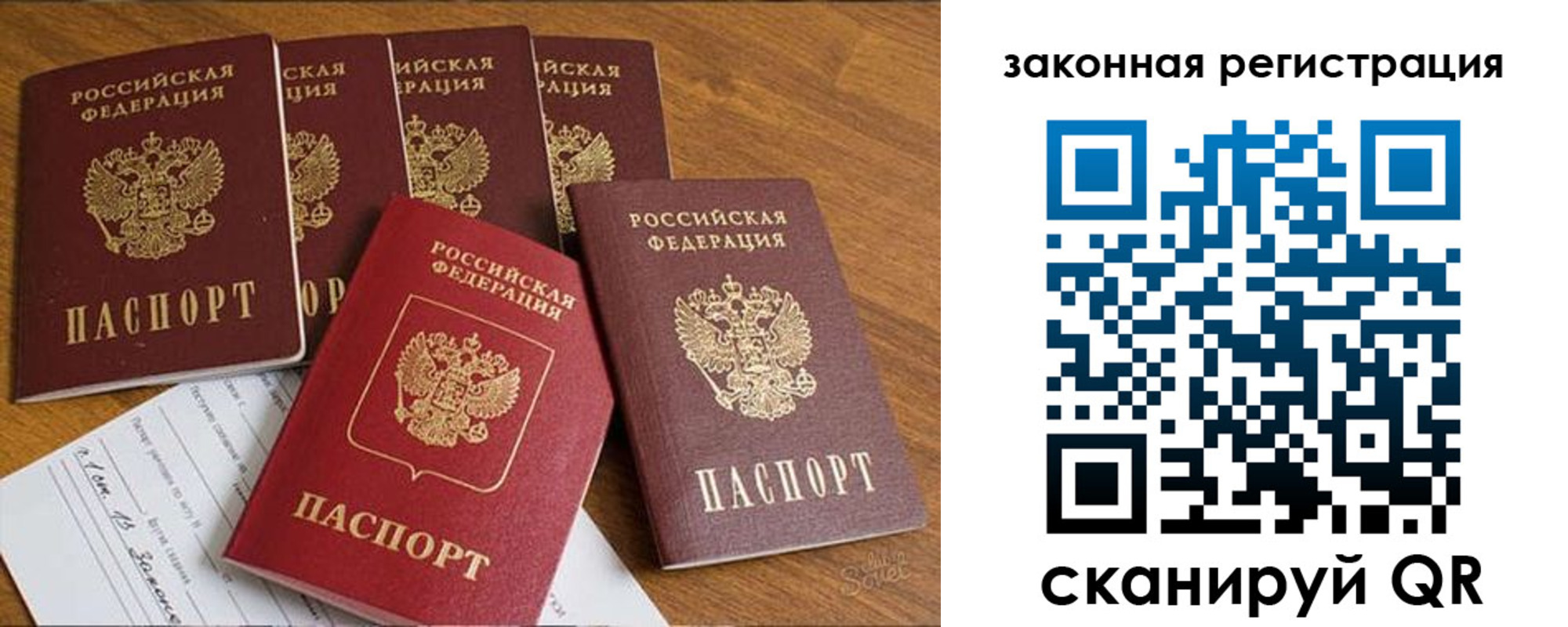 прописка в Гудермесе