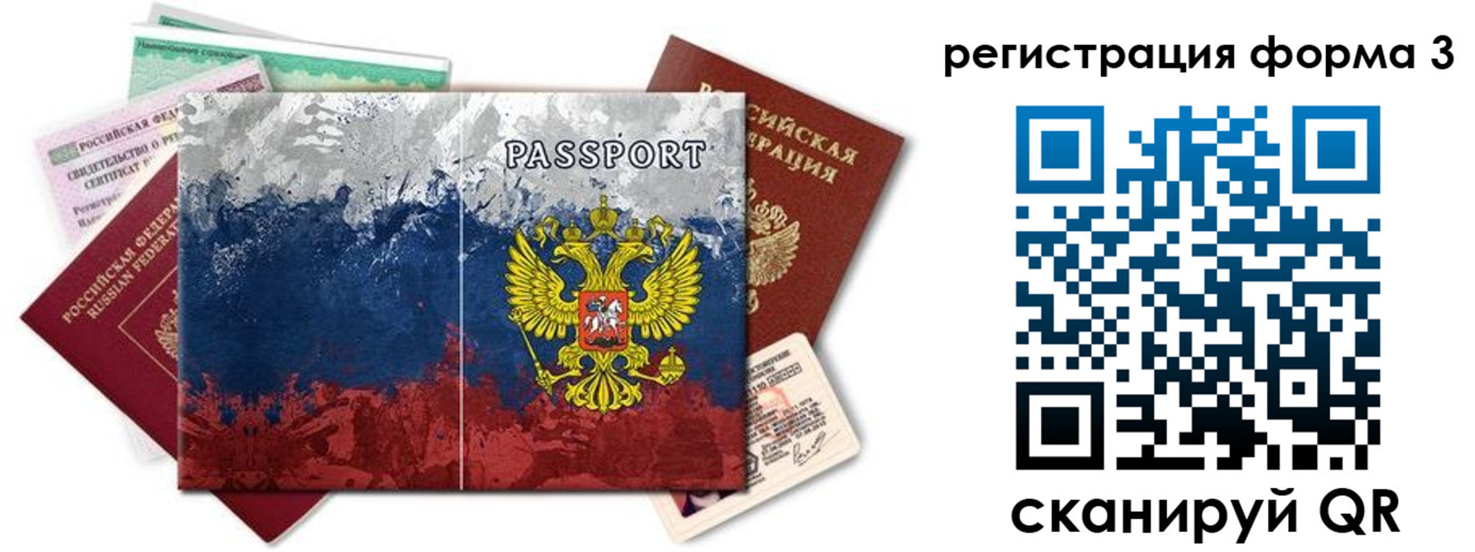 миграционный учет в Гудермесе