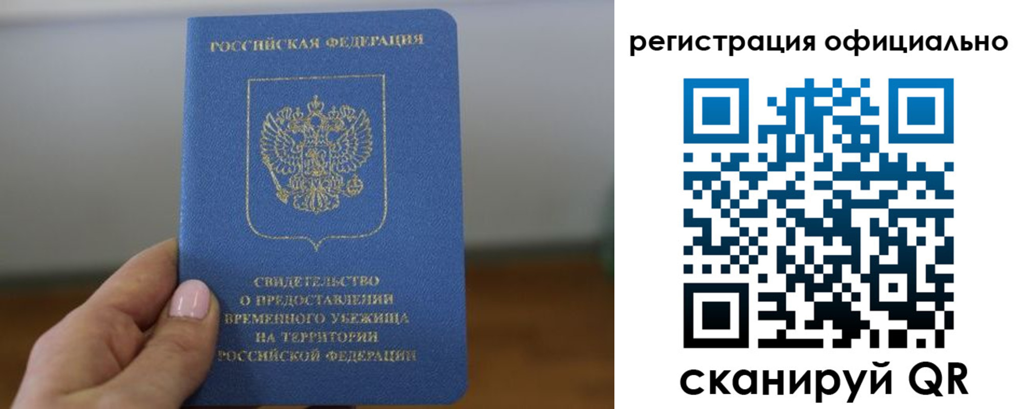 регистрация в Гудермесе