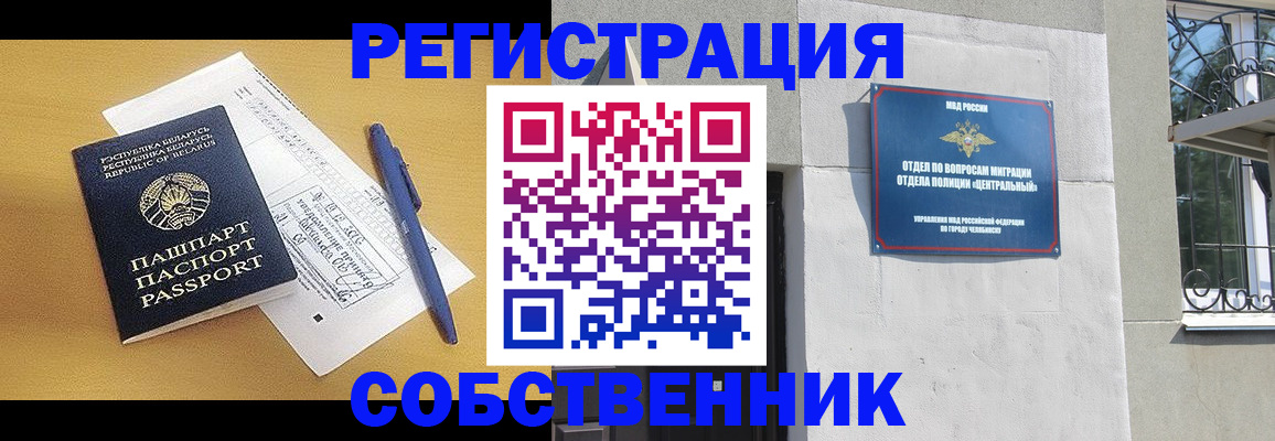 прописка для кредита в Гудермесе