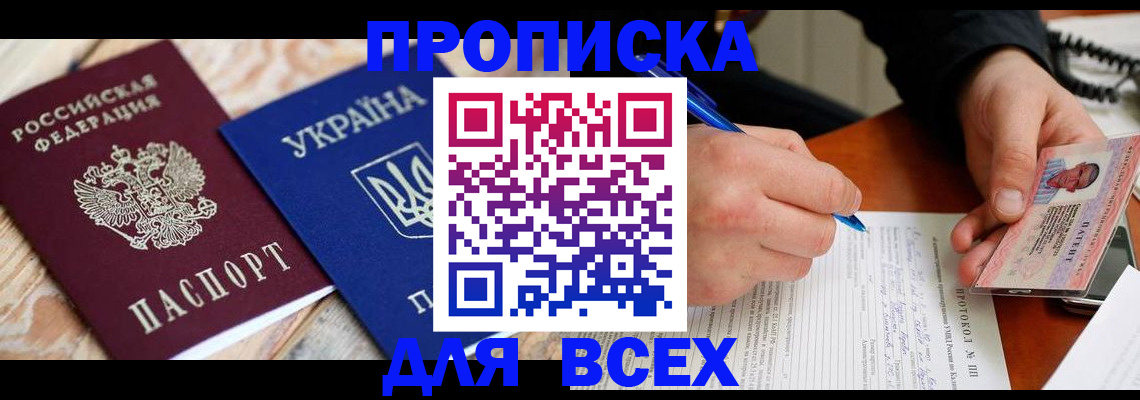 регистрация в Гудермесе