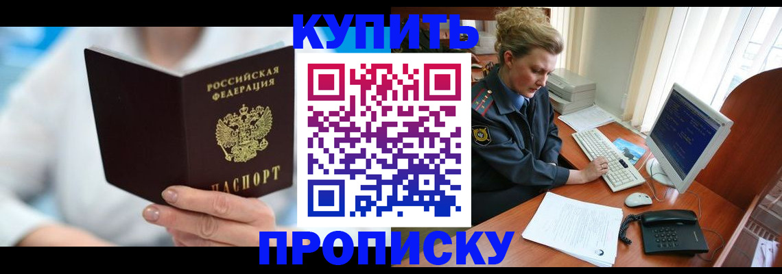 где прописаться в Гудермесе