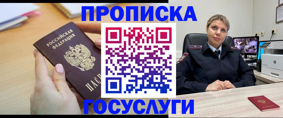 временная регистрация в Гудермесе