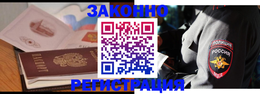 временная регистрация недорого в Гудермесе