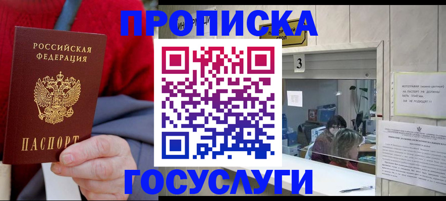 миграционный учет в Гудермесе