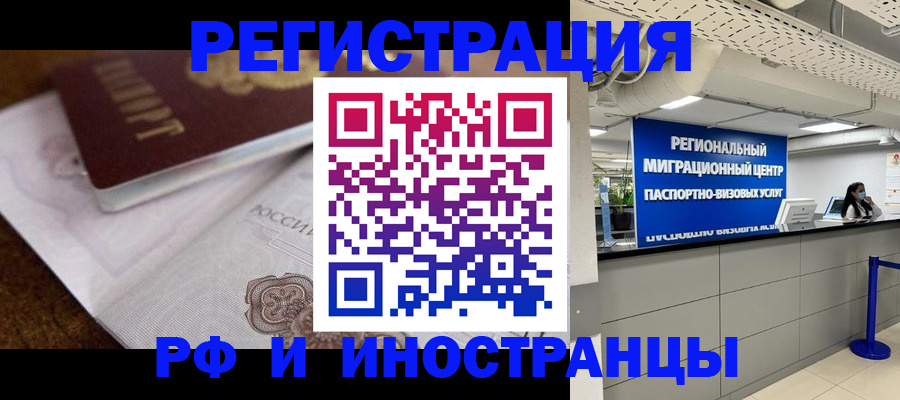 прописка законно в Гудермесе