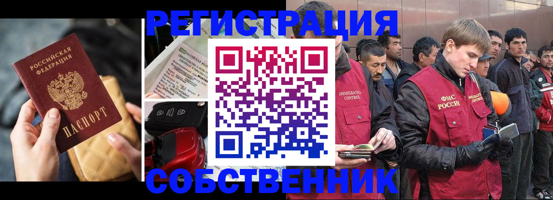 прописка для военкомата в Гудермесе