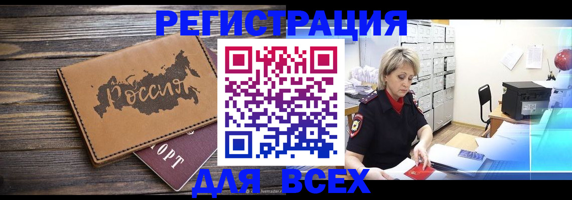 прописка паспорт в Гудермесе